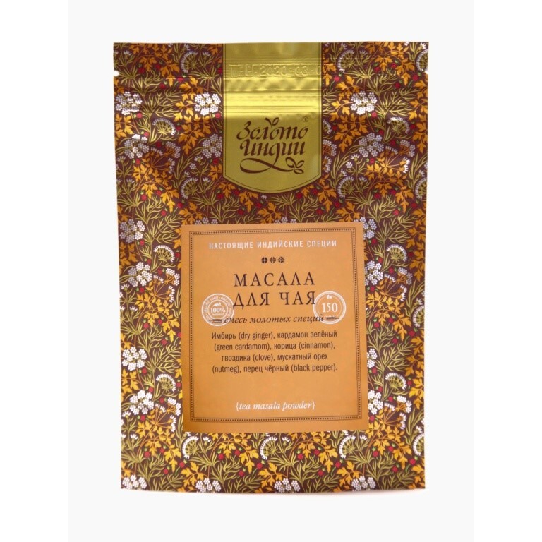 Смесь молотых специй для чая Масала (Tea Masala Powder) Золото Индии, 150 гр 